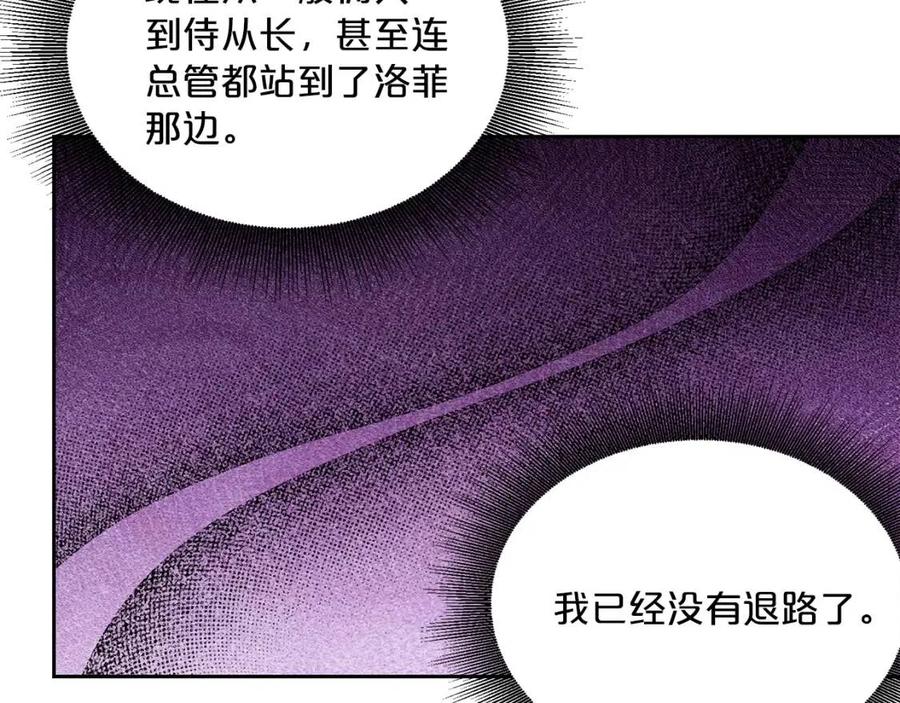 公爵夫人的红茶物语韩漫全集-第34话 失败的打扮？无删减无遮挡章节图片 