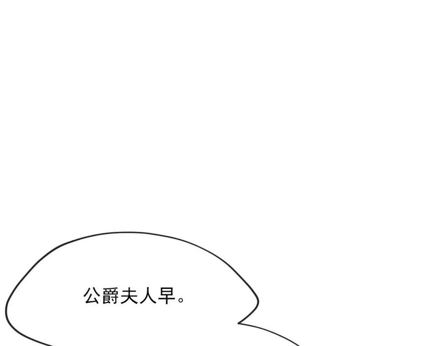 公爵夫人的红茶物语韩漫全集-第34话 失败的打扮？无删减无遮挡章节图片 