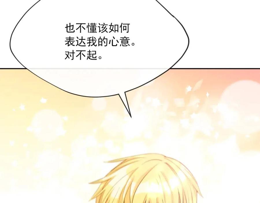 公爵夫人的红茶物语韩漫全集-第34话 失败的打扮？无删减无遮挡章节图片 