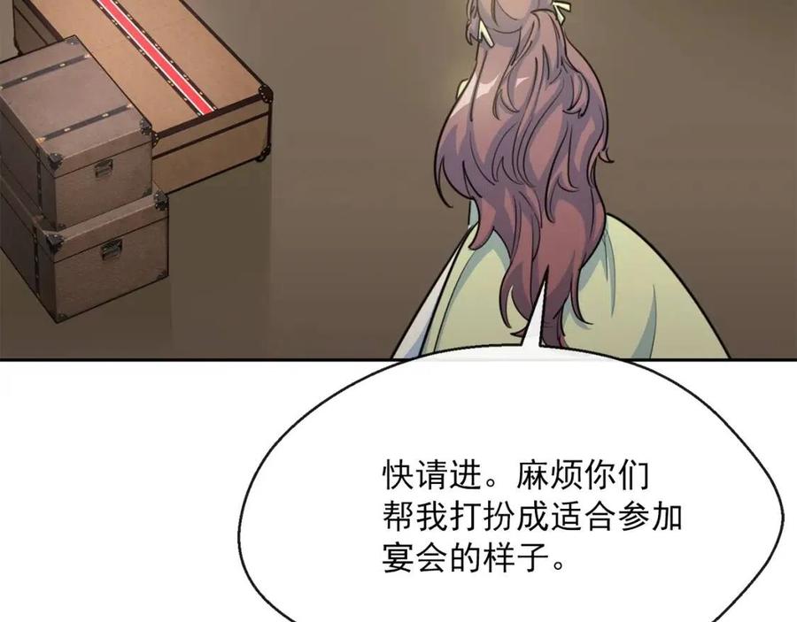 公爵夫人的红茶物语韩漫全集-第34话 失败的打扮？无删减无遮挡章节图片 