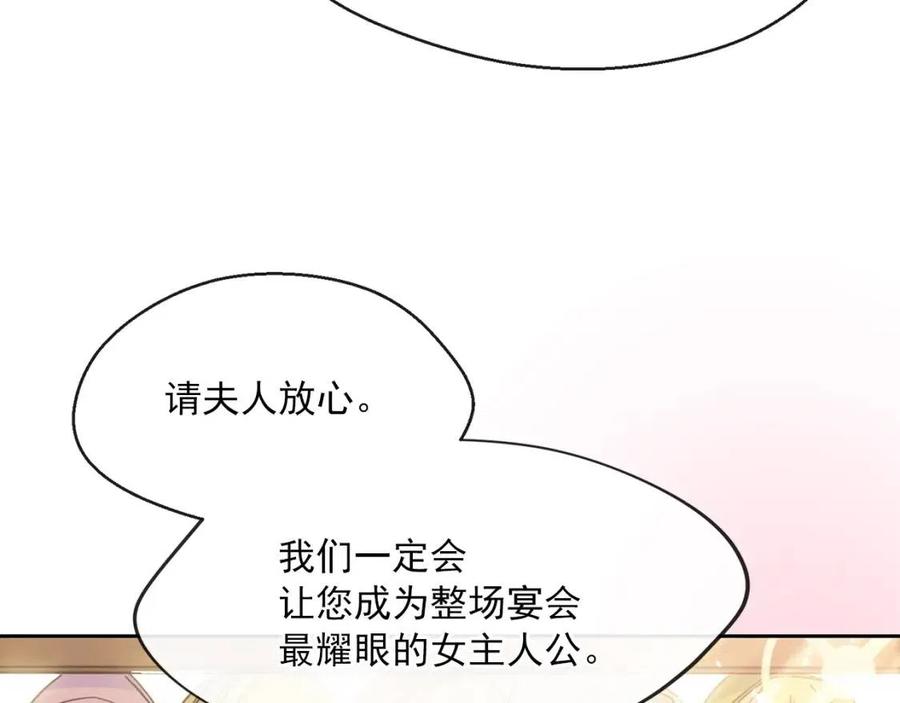 公爵夫人的红茶物语韩漫全集-第34话 失败的打扮？无删减无遮挡章节图片 