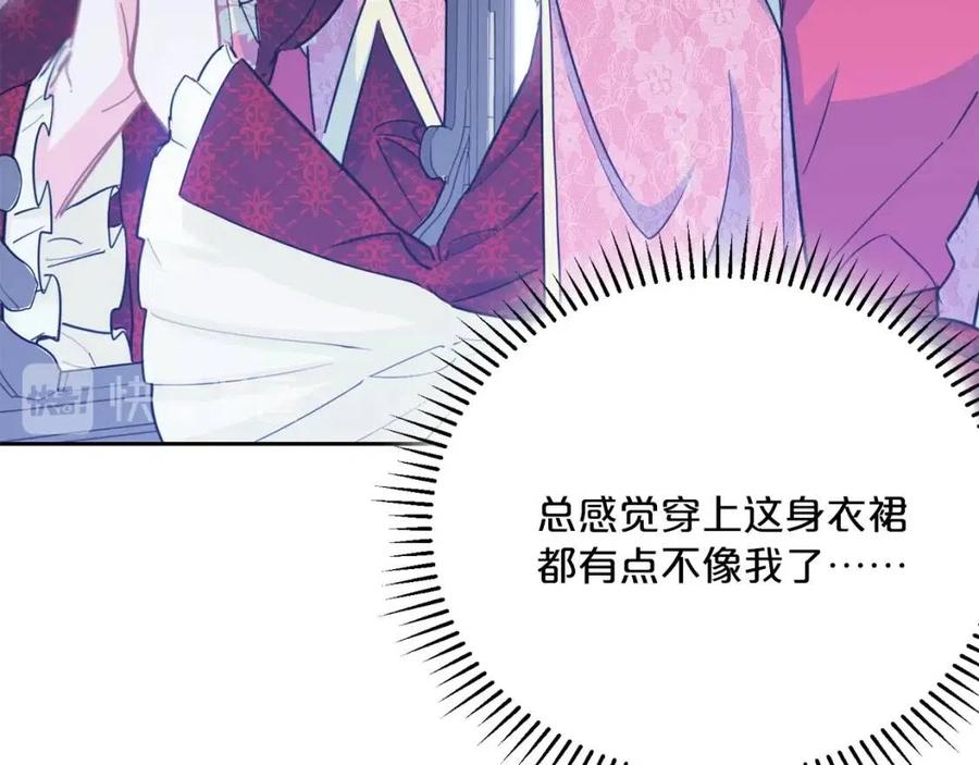 公爵夫人的红茶物语韩漫全集-第34话 失败的打扮？无删减无遮挡章节图片 