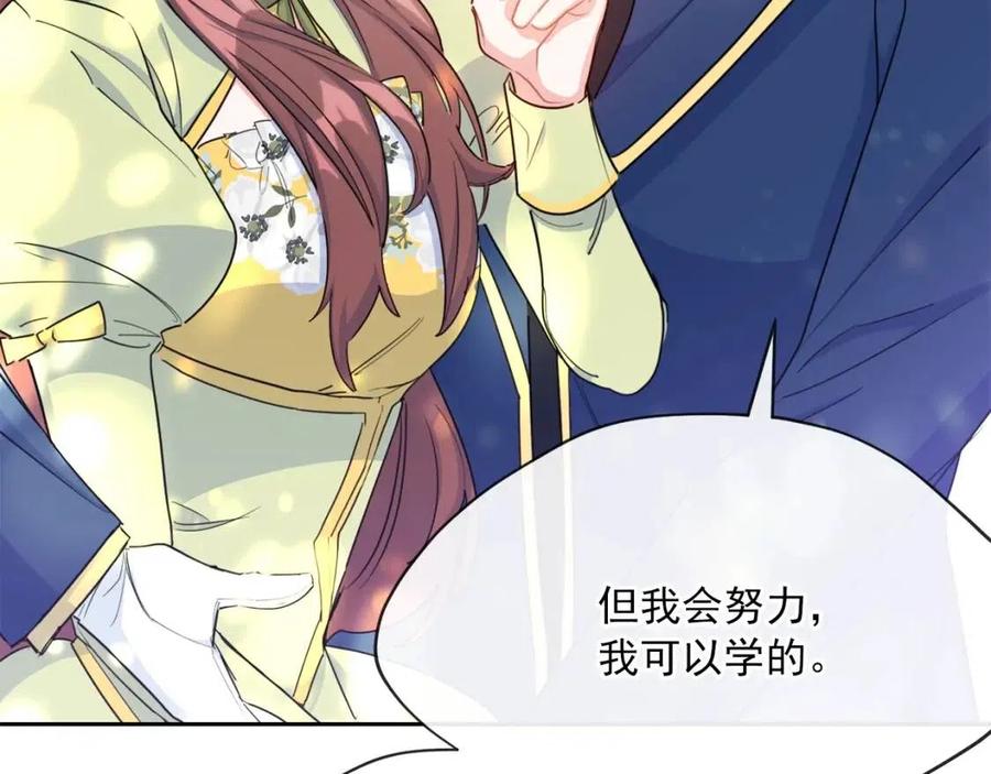 公爵夫人的红茶物语韩漫全集-第34话 失败的打扮？无删减无遮挡章节图片 