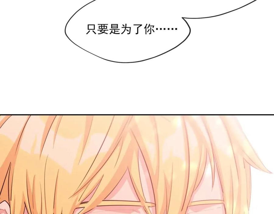 公爵夫人的红茶物语韩漫全集-第34话 失败的打扮？无删减无遮挡章节图片 