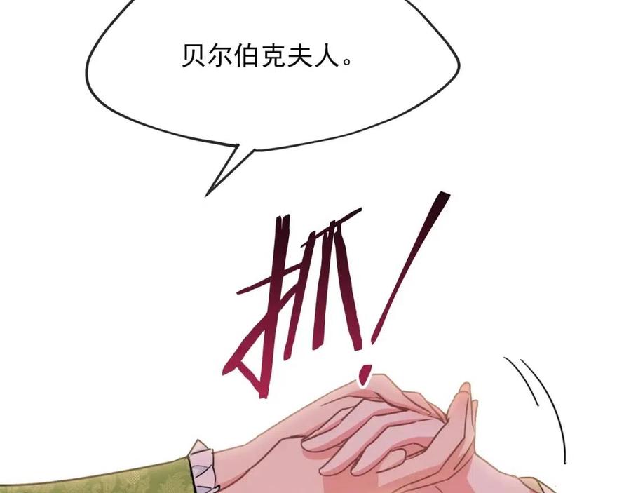 公爵夫人的红茶物语韩漫全集-第34话 失败的打扮？无删减无遮挡章节图片 