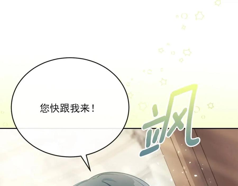 公爵夫人的红茶物语韩漫全集-第34话 失败的打扮？无删减无遮挡章节图片 