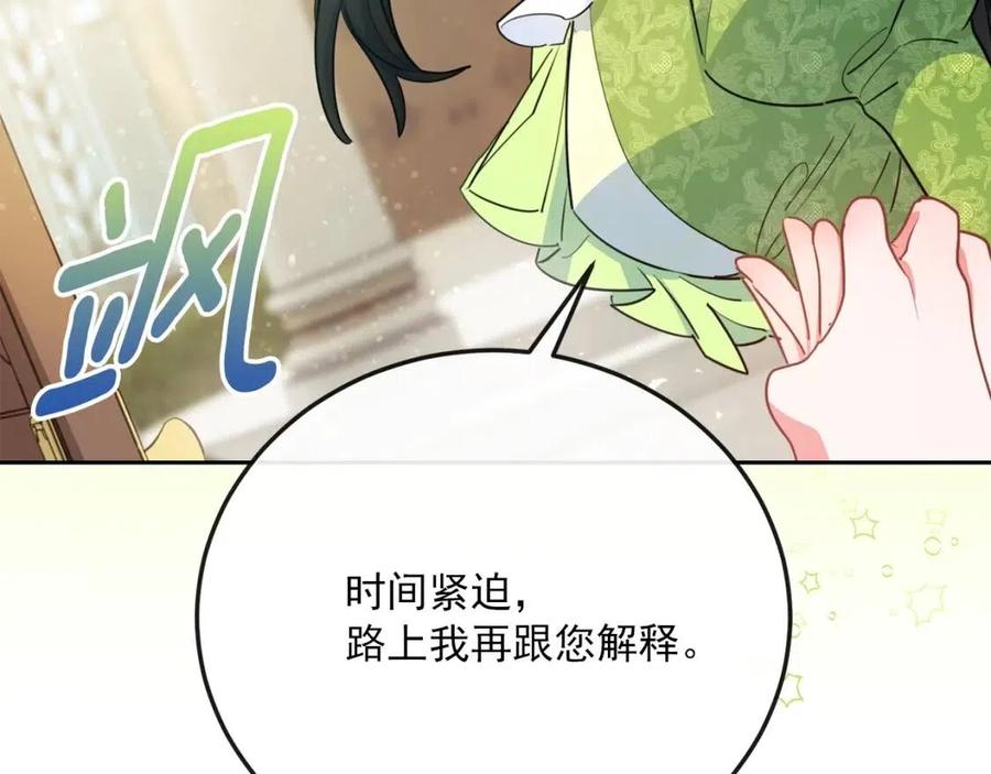 公爵夫人的红茶物语韩漫全集-第34话 失败的打扮？无删减无遮挡章节图片 