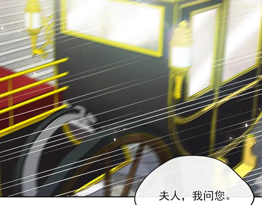 公爵夫人的红茶物语韩漫全集-第34话 失败的打扮？无删减无遮挡章节图片 