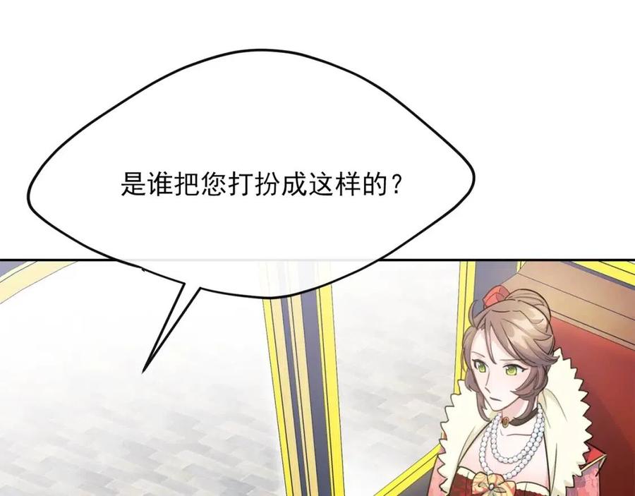 公爵夫人的红茶物语韩漫全集-第34话 失败的打扮？无删减无遮挡章节图片 