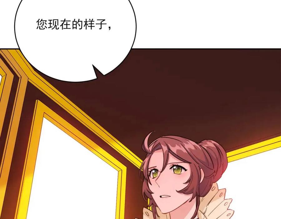 公爵夫人的红茶物语韩漫全集-第34话 失败的打扮？无删减无遮挡章节图片 