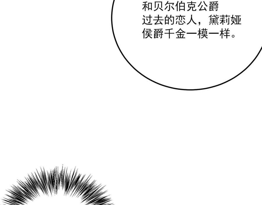 公爵夫人的红茶物语韩漫全集-第34话 失败的打扮？无删减无遮挡章节图片 