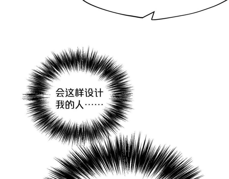 公爵夫人的红茶物语韩漫全集-第34话 失败的打扮？无删减无遮挡章节图片 
