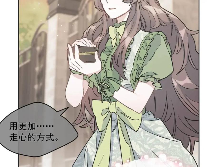 公爵夫人的红茶物语韩漫全集-第34话 失败的打扮？无删减无遮挡章节图片 
