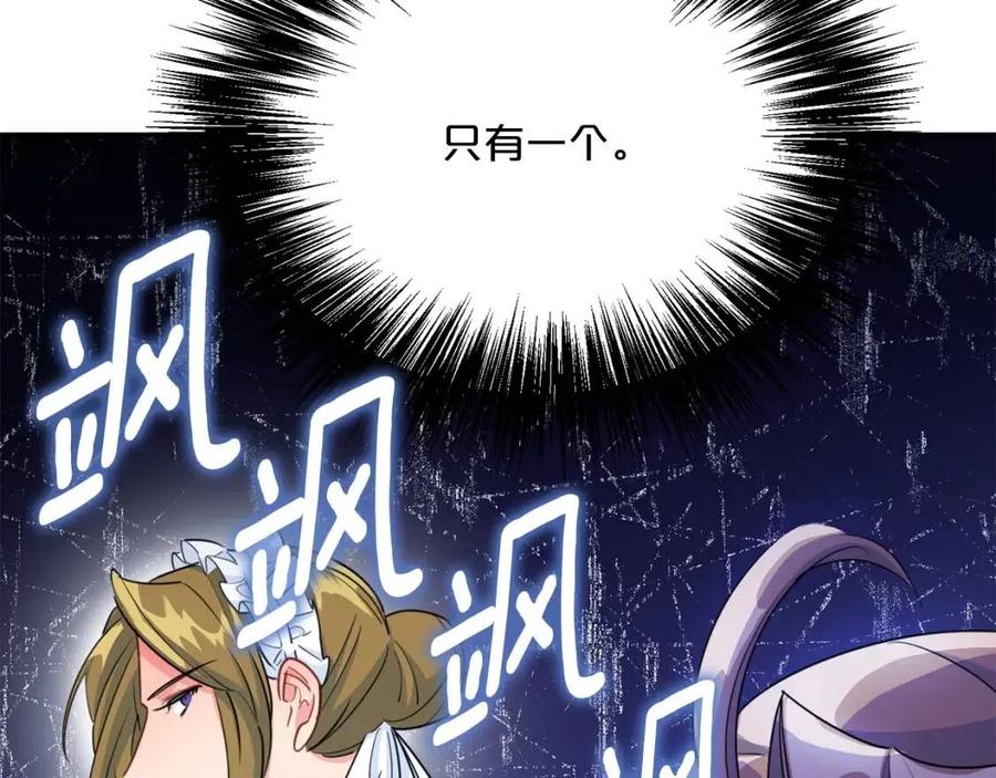 公爵夫人的红茶物语韩漫全集-第34话 失败的打扮？无删减无遮挡章节图片 