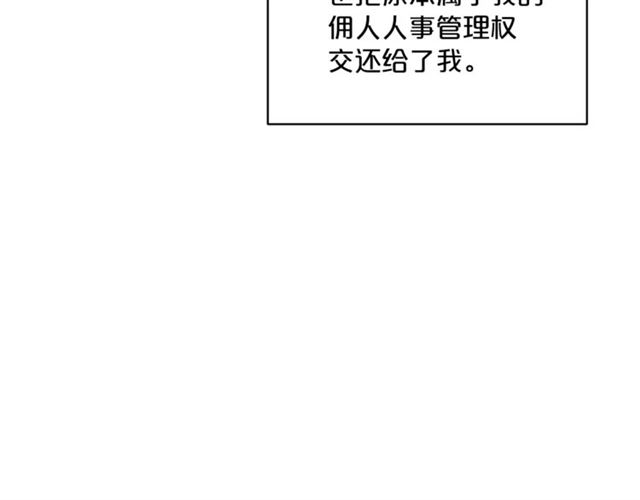 公爵夫人的红茶物语韩漫全集-第35话 一起看歌剧无删减无遮挡章节图片 