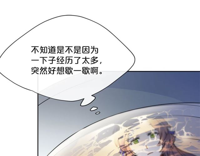 公爵夫人的红茶物语韩漫全集-第35话 一起看歌剧无删减无遮挡章节图片 