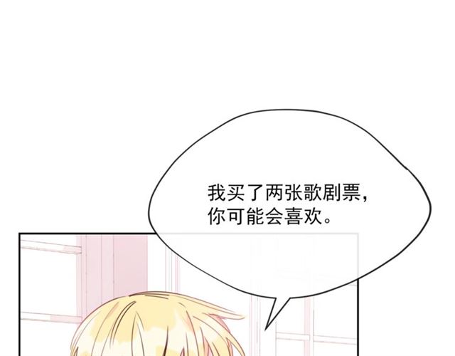 公爵夫人的红茶物语韩漫全集-第35话 一起看歌剧无删减无遮挡章节图片 