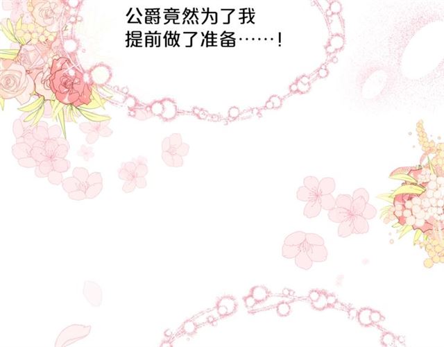公爵夫人的红茶物语韩漫全集-第35话 一起看歌剧无删减无遮挡章节图片 