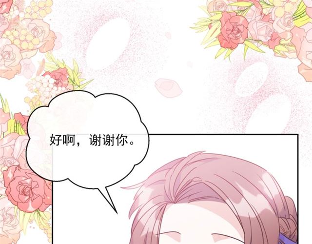 公爵夫人的红茶物语韩漫全集-第35话 一起看歌剧无删减无遮挡章节图片 