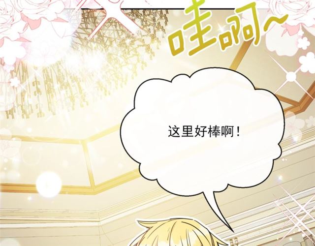 公爵夫人的红茶物语韩漫全集-第35话 一起看歌剧无删减无遮挡章节图片 