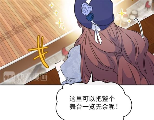 公爵夫人的红茶物语韩漫全集-第35话 一起看歌剧无删减无遮挡章节图片 