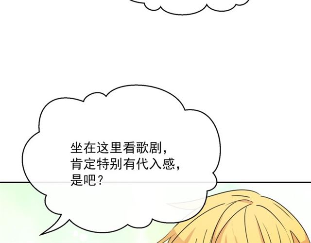 公爵夫人的红茶物语韩漫全集-第35话 一起看歌剧无删减无遮挡章节图片 