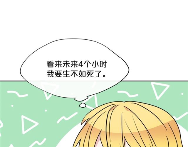 公爵夫人的红茶物语韩漫全集-第35话 一起看歌剧无删减无遮挡章节图片 