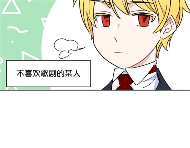 公爵夫人的红茶物语韩漫全集-第35话 一起看歌剧无删减无遮挡章节图片 
