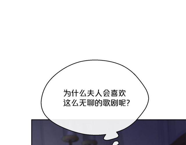 公爵夫人的红茶物语韩漫全集-第35话 一起看歌剧无删减无遮挡章节图片 