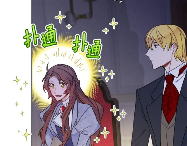 公爵夫人的红茶物语韩漫全集-第35话 一起看歌剧无删减无遮挡章节图片 