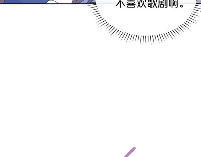 公爵夫人的红茶物语韩漫全集-第35话 一起看歌剧无删减无遮挡章节图片 