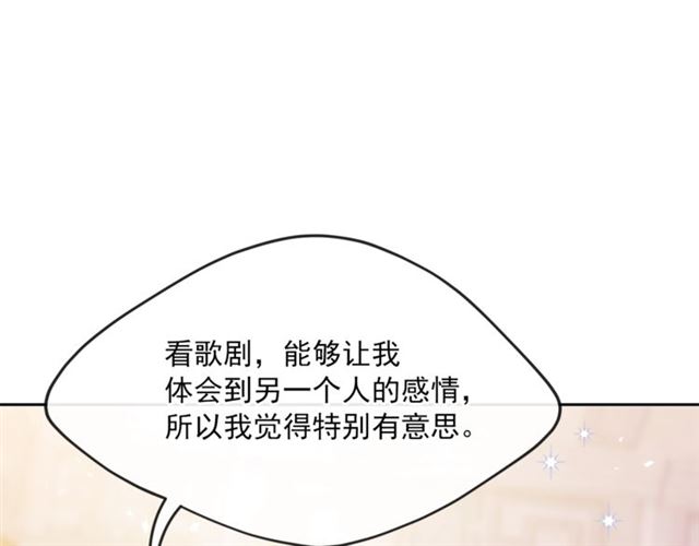 公爵夫人的红茶物语韩漫全集-第35话 一起看歌剧无删减无遮挡章节图片 