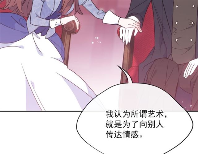 公爵夫人的红茶物语韩漫全集-第35话 一起看歌剧无删减无遮挡章节图片 
