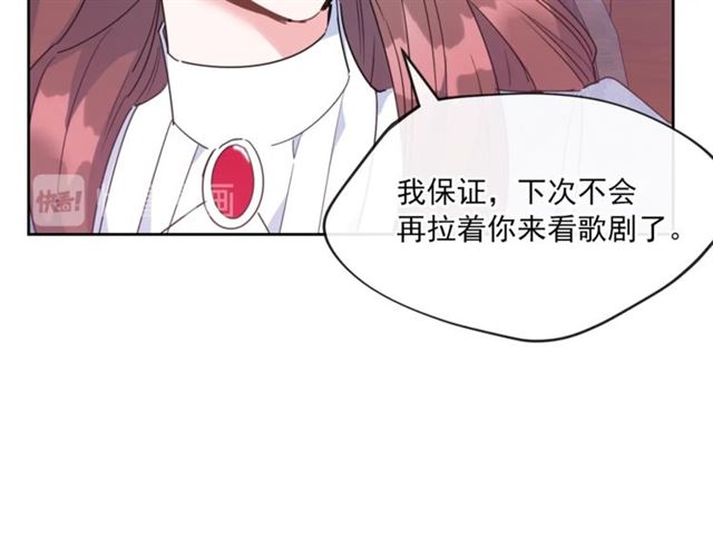 公爵夫人的红茶物语韩漫全集-第35话 一起看歌剧无删减无遮挡章节图片 