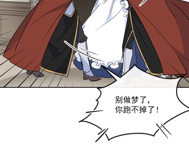 公爵夫人的红茶物语韩漫全集-第35话 一起看歌剧无删减无遮挡章节图片 