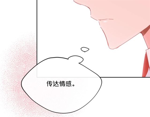 公爵夫人的红茶物语韩漫全集-第35话 一起看歌剧无删减无遮挡章节图片 