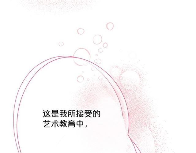 公爵夫人的红茶物语韩漫全集-第35话 一起看歌剧无删减无遮挡章节图片 