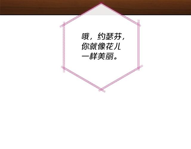 公爵夫人的红茶物语韩漫全集-第35话 一起看歌剧无删减无遮挡章节图片 