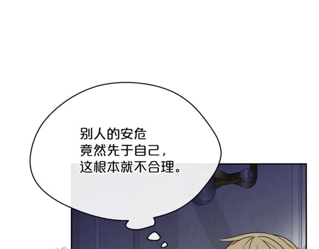 公爵夫人的红茶物语韩漫全集-第35话 一起看歌剧无删减无遮挡章节图片 