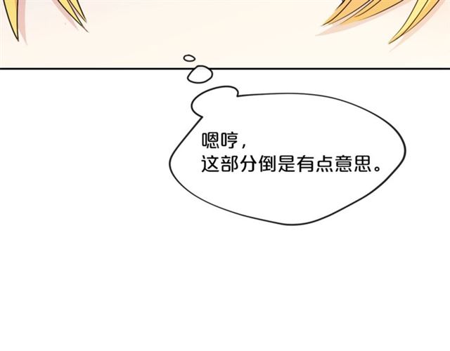 公爵夫人的红茶物语韩漫全集-第35话 一起看歌剧无删减无遮挡章节图片 