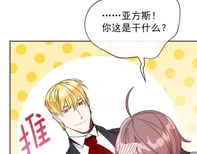 公爵夫人的红茶物语韩漫全集-第35话 一起看歌剧无删减无遮挡章节图片 