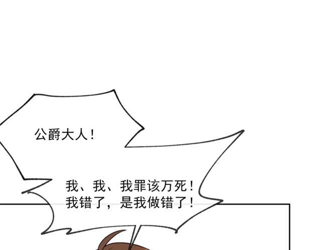 公爵夫人的红茶物语韩漫全集-第35话 一起看歌剧无删减无遮挡章节图片 