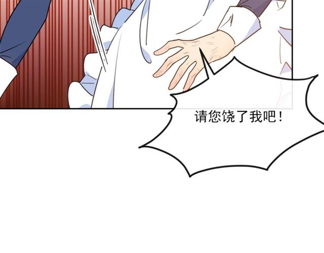 公爵夫人的红茶物语韩漫全集-第35话 一起看歌剧无删减无遮挡章节图片 