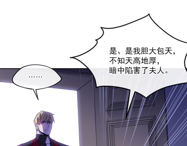 公爵夫人的红茶物语韩漫全集-第35话 一起看歌剧无删减无遮挡章节图片 