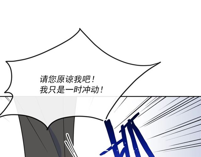 公爵夫人的红茶物语韩漫全集-第35话 一起看歌剧无删减无遮挡章节图片 