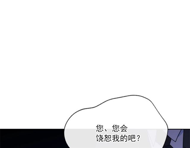 公爵夫人的红茶物语韩漫全集-第35话 一起看歌剧无删减无遮挡章节图片 