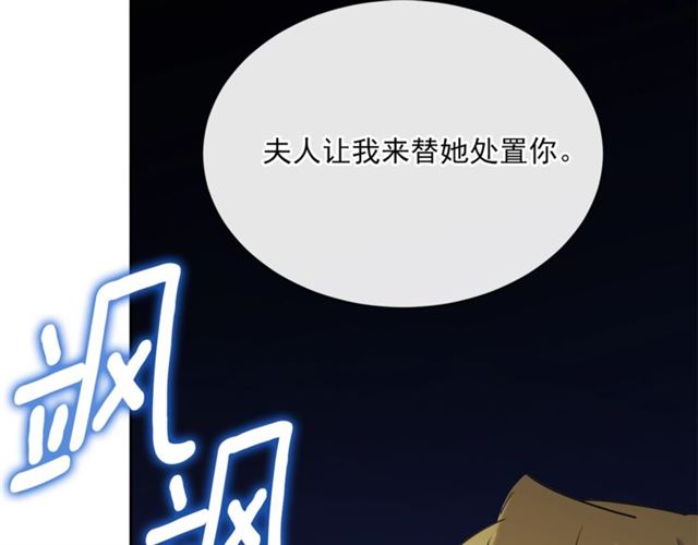 公爵夫人的红茶物语韩漫全集-第35话 一起看歌剧无删减无遮挡章节图片 