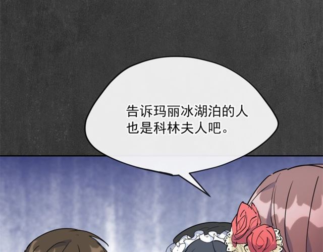 公爵夫人的红茶物语韩漫全集-第35话 一起看歌剧无删减无遮挡章节图片 