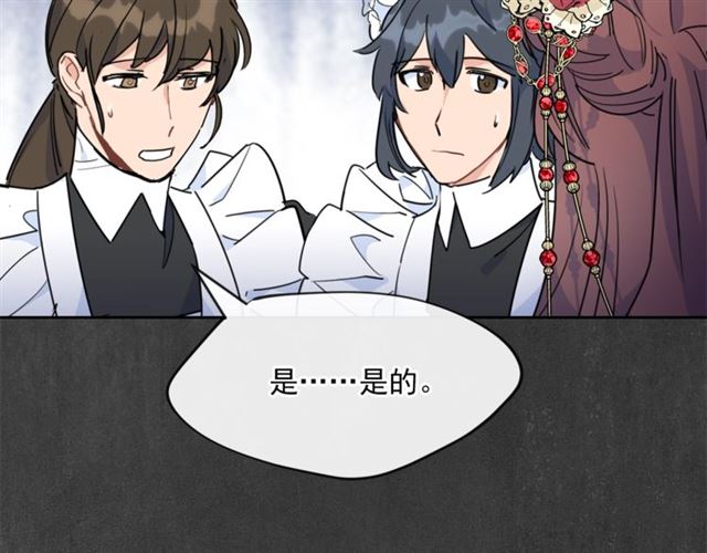 公爵夫人的红茶物语韩漫全集-第35话 一起看歌剧无删减无遮挡章节图片 
