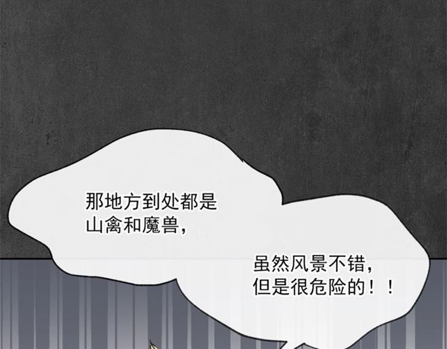 公爵夫人的红茶物语韩漫全集-第35话 一起看歌剧无删减无遮挡章节图片 